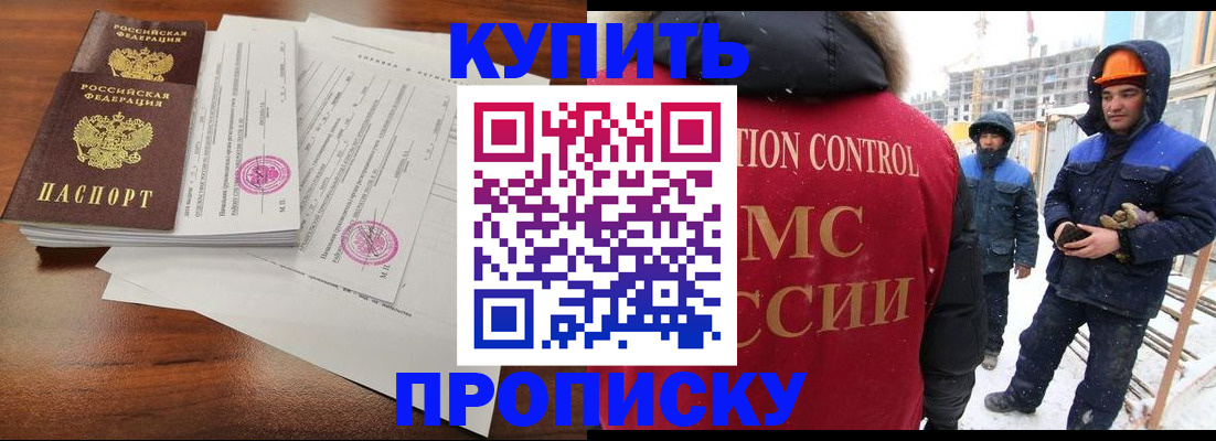 прописка законно в Собинке